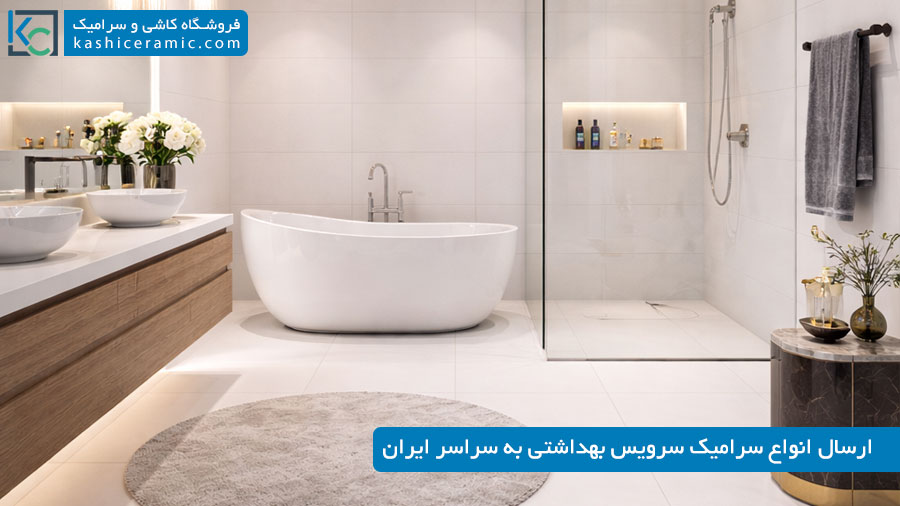 نکات مهم در نصب سرامیک سرویس بهداشتی